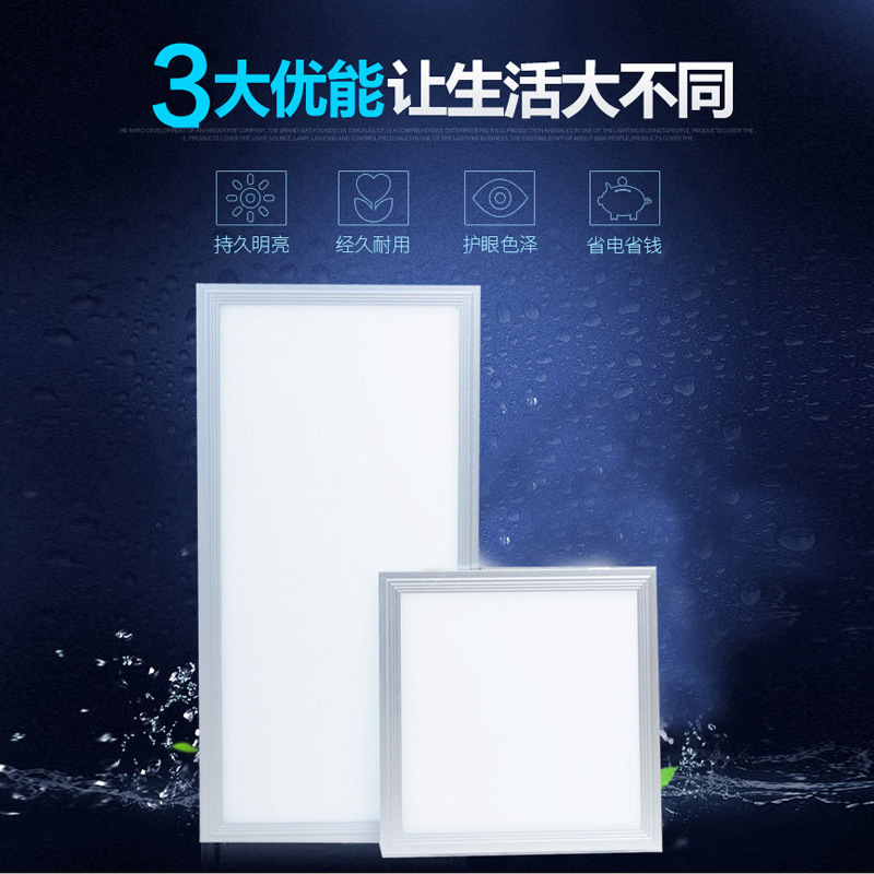 led面板灯 超薄吊顶 暗装方形面板灯