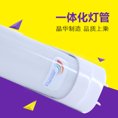 灯管ledt8 感应灯管